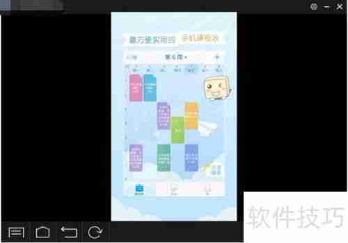 超级课程表电脑版下载:有电脑版吗?