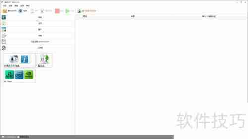 格式工厂界面设置指南