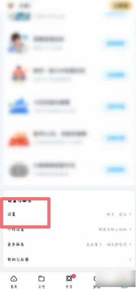 百度网盘app怎么清理缓存 百度网盘app清理缓存方法介绍