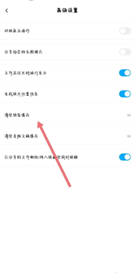 百度网盘app怎么清理缓存 百度网盘app清理缓存方法介绍