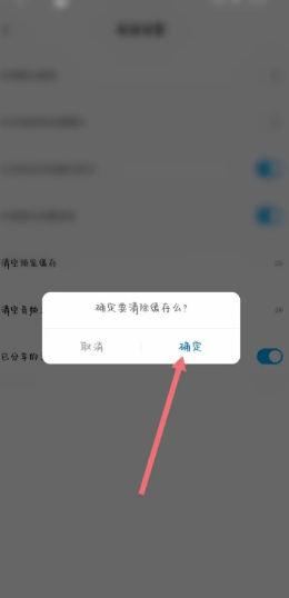 百度网盘app怎么清理缓存 百度网盘app清理缓存方法介绍
