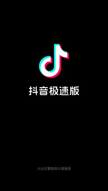 抖音极速版赚钱助手怎么找 快速找到赚钱助手的方法分享