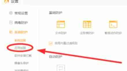 火绒安全软件怎么加固文档阅读器-火绒安全软件加固文档阅读器的方法