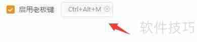 易乐玩游戏盒子软件老板键设置方法