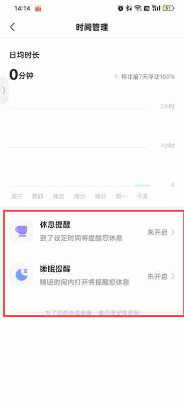 快手极速版设置时间限制