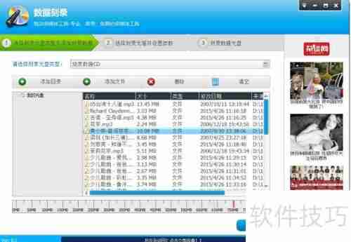光盘刻录大师刻录CD教程