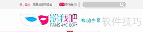 粉我吧兑换码使用方法