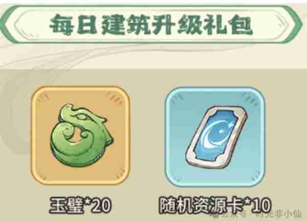 时光大爆炸有哪些白嫖的福利 时光大爆炸新手必备白嫖福利攻略