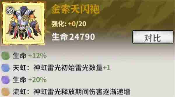御剑封魔雷修玩法攻略介绍说明