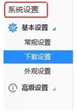 迅雷极速版怎么开启下载加速功能?迅雷极速版开启下载加速功能的方法