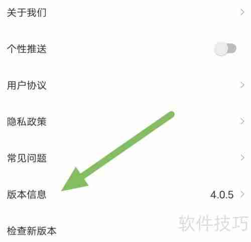 汽配商查看版本信息的方法