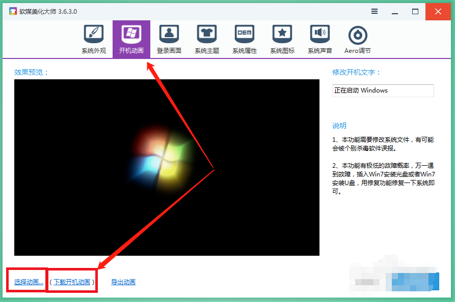 win10怎么替换开机动画