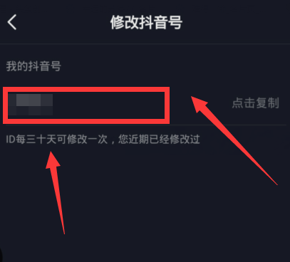抖音专属抖音号在哪里设置