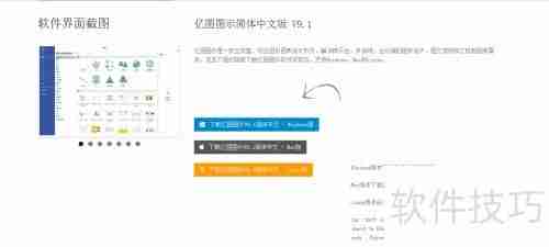 用流程图软件绘制美观流程图的技巧