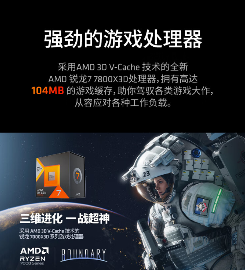囤好游戏当然得用X3D!AMD锐龙77800X3D好价推荐