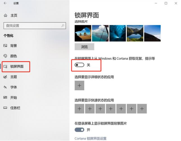 win10老是弹出可选功能怎么关闭