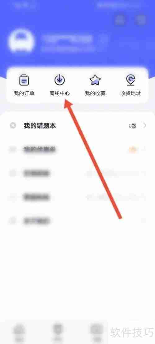 星火英语APP下载图书查看方法