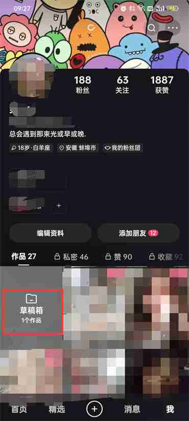 快手草稿箱在哪里找到