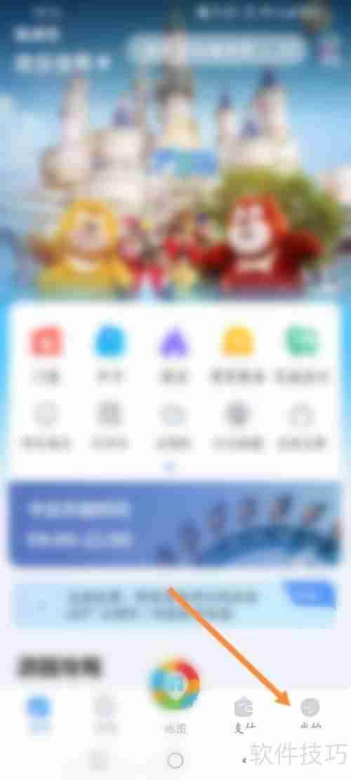 方特旅游软件中如何添加车辆信息