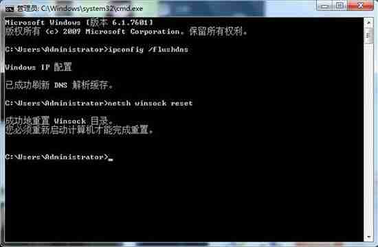 win7电脑提示无法解析服务器的dns地址如何解决?