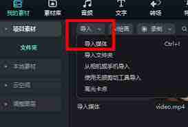 万兴喵影手机版如何提取音频