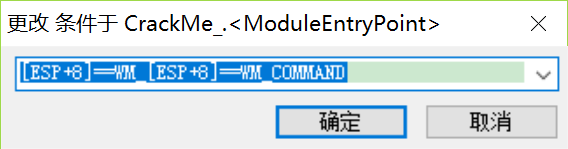 OD_条件断点/消息断点