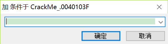 OD_条件断点/消息断点