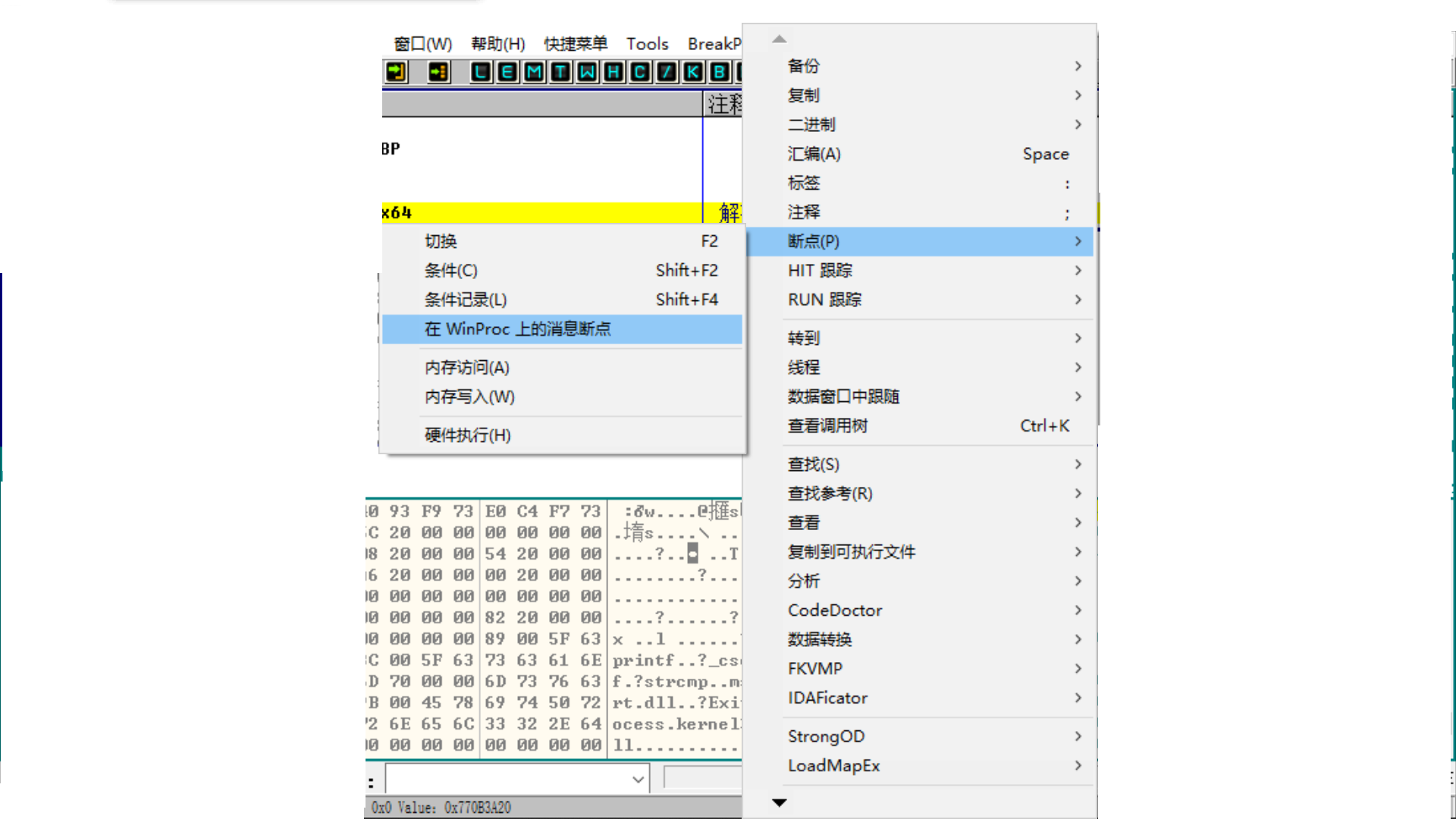 OD_条件断点/消息断点