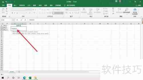 Excel制作抽奖小系统教程
