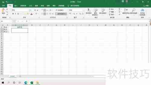 Excel制作抽奖小系统教程