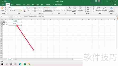 Excel制作抽奖小系统教程