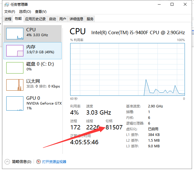Win10专业版电脑提示系统资源不足怎么办?