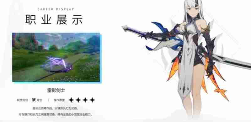 星痕共鸣雷影剑士居合流怎么玩 雷影剑士天赋搭配攻略