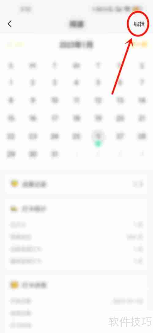 小目标:在哪删除目标?