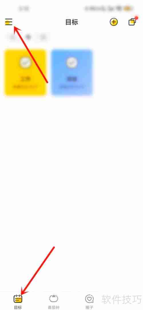 小目标:在哪删除目标?