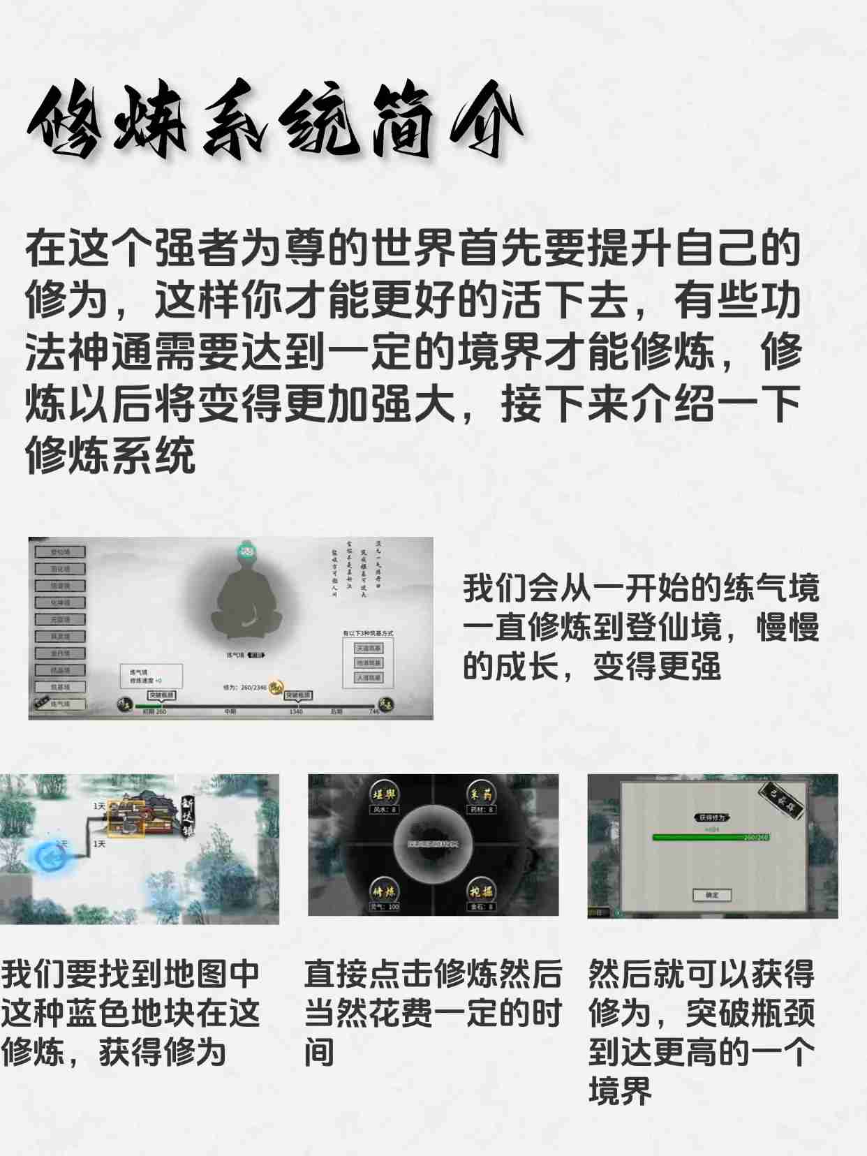 鬼谷八荒新手战斗系统简介
