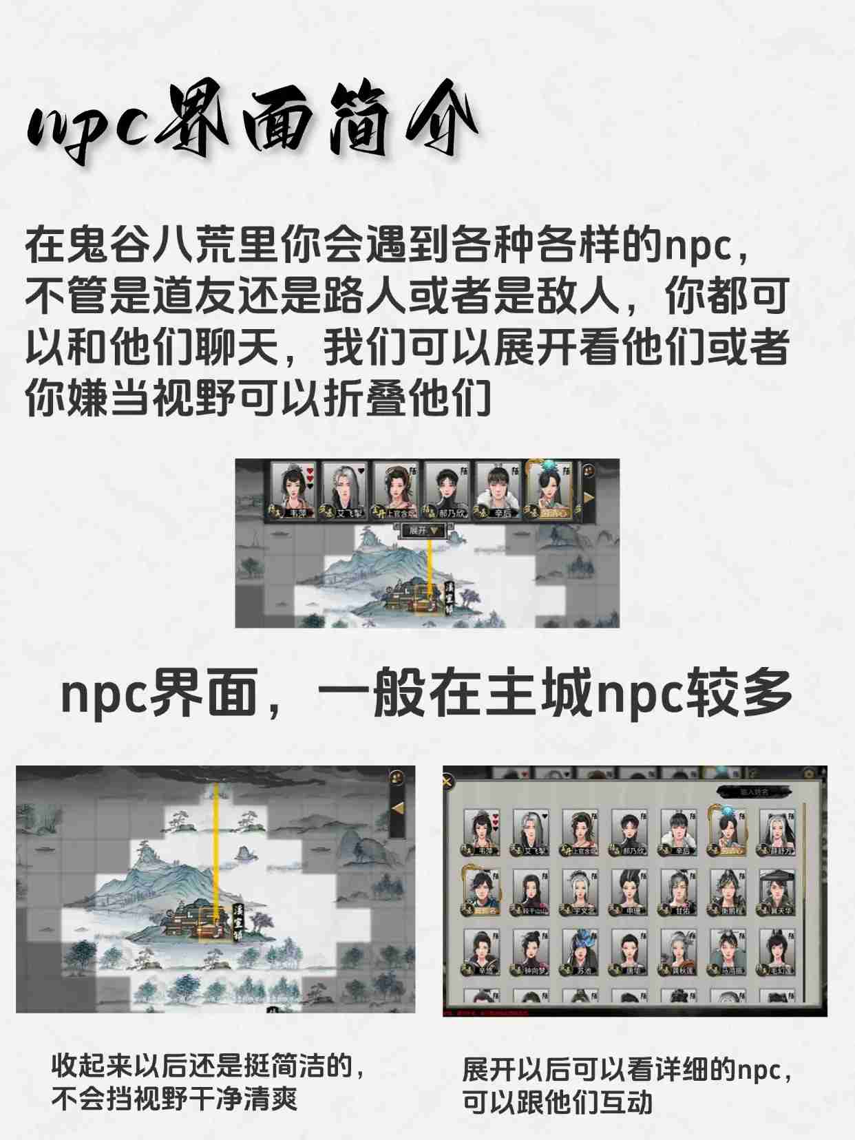 鬼谷八荒新手战斗系统简介