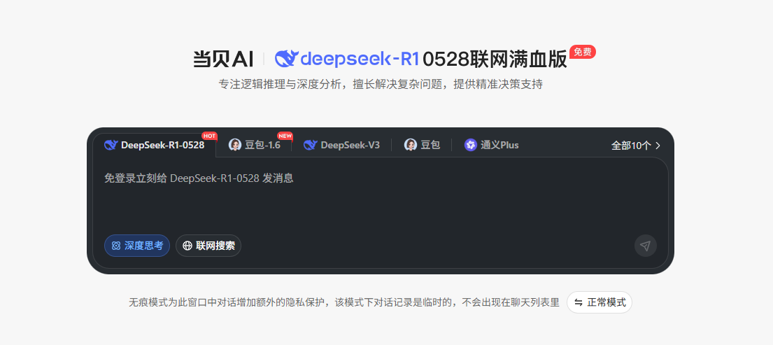 ai志愿填报助手推荐,当贝AI志愿专家上线