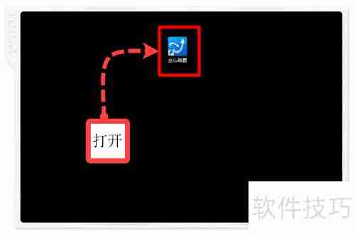 毒霸文件夹加密解密方法
