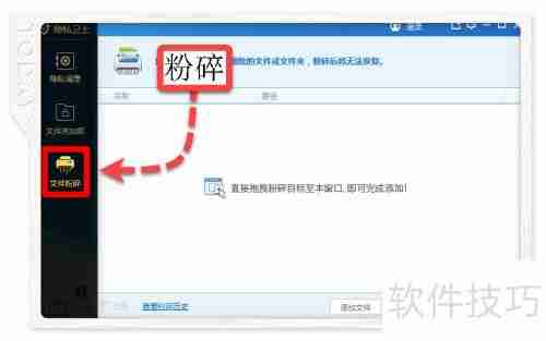 毒霸文件夹加密解密方法