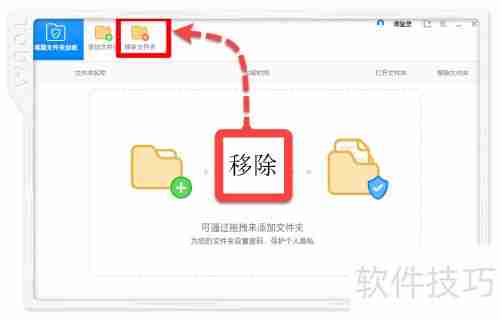毒霸文件夹加密解密方法