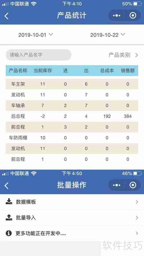灯饰照明店管理软件哪个好?