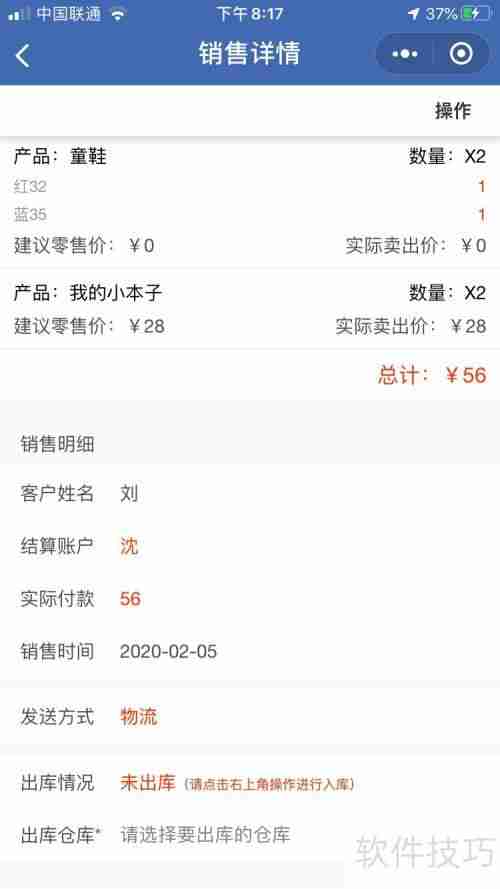 灯饰照明店管理软件哪个好?