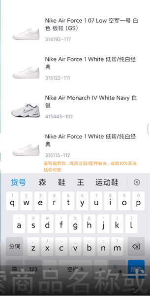 得物如何卖东西 得物卖东西方法介绍