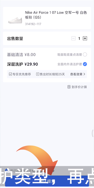 得物如何卖东西 得物卖东西方法介绍