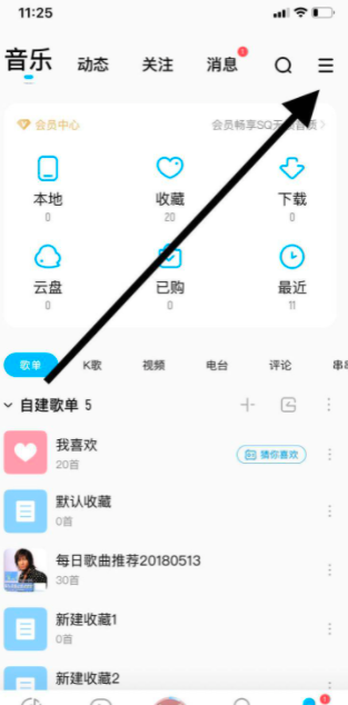 酷狗音乐夜间模式在哪里 具体操作步骤