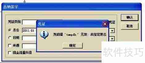 用友财务软件账务处理步骤指南