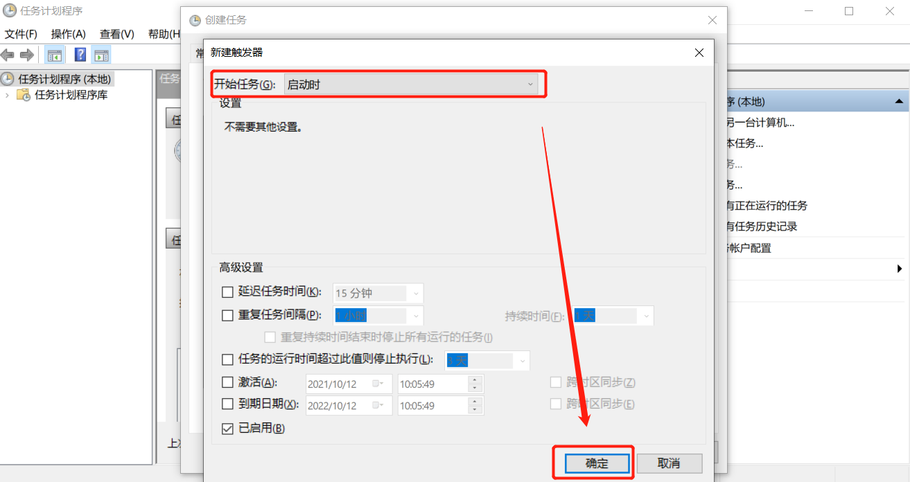 Windows开机启动bat文件
