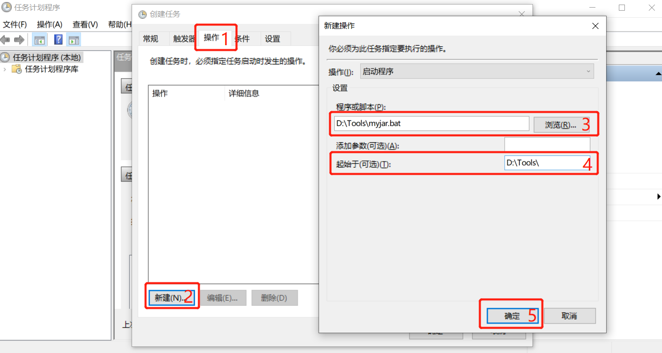 Windows开机启动bat文件