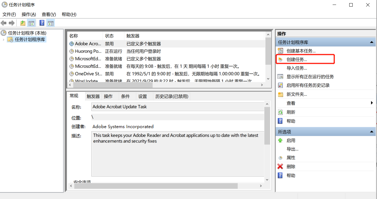 Windows开机启动bat文件